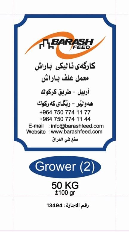 POULTRY FEED
