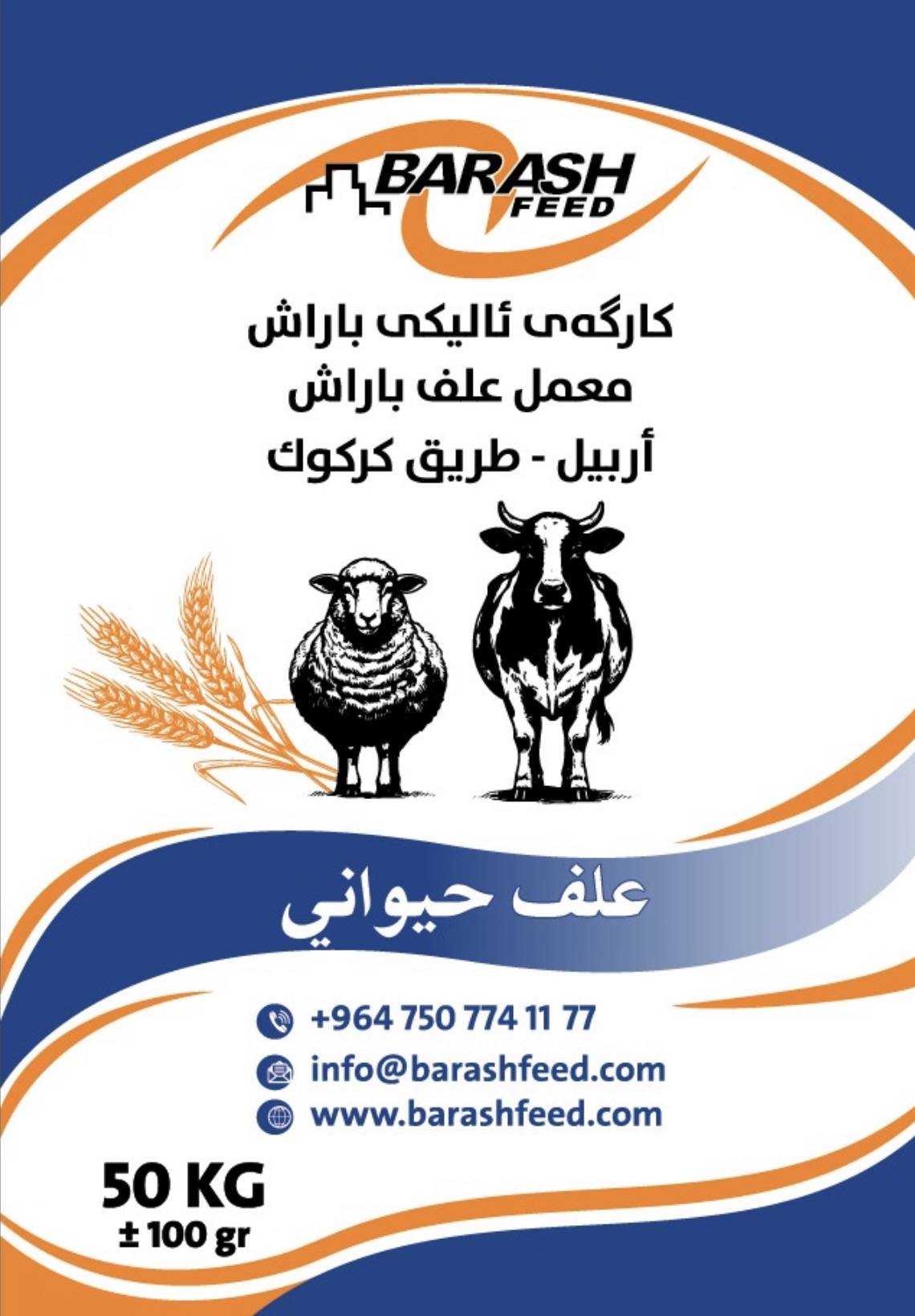LIVESTOCK FEED